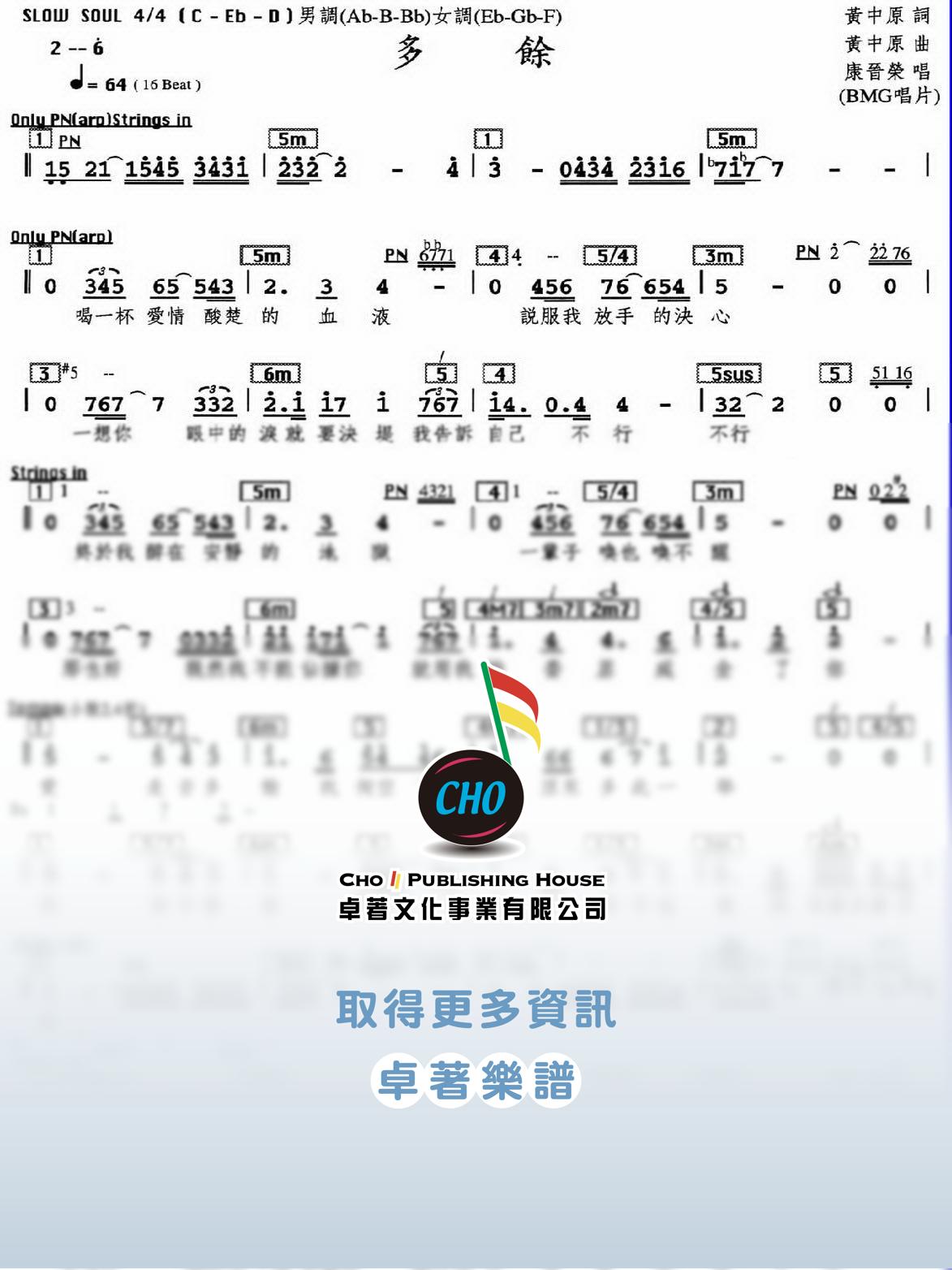 多餘